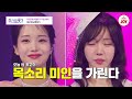 [#미스트롯3] 무대를 울릴 깊은 감성의 트롯 여신은? 김소연의 '이대로 돌이 되어' vs 염유리의 '신 사랑고개'♪ #TVCHOSUNJOY (TV CHOSUN 240118 방송)