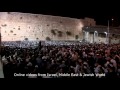 Emotional 100,000 Attend Selichot at the Western Wall