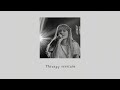 therapy sessions. | a Taylor's playlist