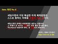 세일즈아티스트 윤중원의 세일즈명언 NO 6