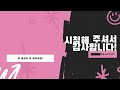 벨벳2프로를 보고왔습니다 ! (feat.건횽님)