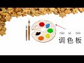 教室常用物品的汉语名称 | Learn 30+ classroom items in Chinese | Chinese immersion course