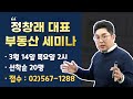 지금 당장 빌라를 사야하는 이유! 2년 내 난리 납니다.