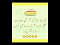 Most funny video | very funny poetry | Urdu lateefay | funny joke | jokes