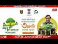 Assamese News Today 22 July 2024 || SHG 10,000/- Final Date || Farmer KCC Loan || UPI, Stock Market