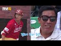 오래 기다리셨습니다. 제대로 모시겠습니다.｜크보픽｜ 2024 전반기 결산｜1회｜KBO 핫클립!