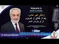 زندگی غیرعادی، بعد از طلاق از شوهر سابقم باردار شدم