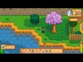 Stardew Valley 3rd -4th of Spring Year 1