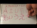 How to write Hiragana