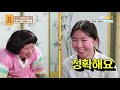 [FULL영상] 무엇이든 물어보살 다시보기 | EP.20