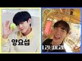 [하이라이트] 양요섭 vs 윤두준