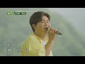 [미방분] 더 클래식의 대표 리메이크 곡을 간드러지게 부른🎤 진해성의 '여우야' Full Live! ♬ TV CHOSUN 240727 방송