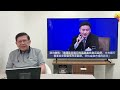 （中英字幕EngSub）驚天動地！人民銀行宣布借入國債！等如無錨印鈔干預匯率！此舉會否造成無了期通漲 令貨幣崩潰呢？《蕭若元：理論蕭析》2024-07-03