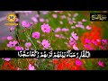 Surah Al Fatah Recitation - Quran Recitation Really Beautiful Amazing Crying - Quran Studio