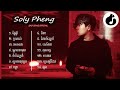 ជម្រើសបទចម្រៀង​​​ Suly Pheng 2022 | SAD SONG