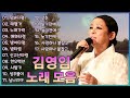 한국 민요 메들리  🌻 Korean Traditional Songs #김영임 📯 전곡 가사 첨부: 창부타령, 태평가, 태평가, 매화타령