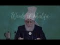 Only Allah Has the Power to Help | Ahmadiyya | Hazrat Mirza Masroor Ahmad Khalifatul Masih V (aba)