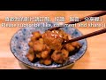 Amazing Japanese Fried Chicken!!!