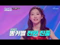 모든 점수를 통합한 4라운드 팀 메들리 최종 결과 발표😎 TV CHOSUN 240208 방송 | [미스트롯3]  8회 | TV조선