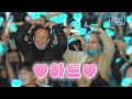 마지막 스페이스에서 만난 호박고구마🍠💞 최애를 만난 문희&영옥 듀오 | 임영웅의 스페이스 💌 IM HERO TOUR 2023 in 고양