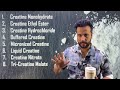 Science Behind Creatine I Is Creatine Harmful ? I Science Experiment On Creatine By Ashu Sir