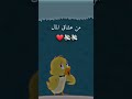 لحد يحاسبني على تصرفاتي #اكسبلور #اللعاب #roblox #لايك #birds #انمي