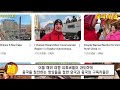 중국반응│어메이징 차이나! Amazing China!│중국 온 해외 관광객들의 칭찬에 가슴 벅찬 중국 급기야 특집 방송까지 편성│알고보니 조회수 노린 유튜버들의 영상│중국어로[路]