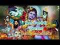 क्रिष्ण _जन्म _बधाई _गीत _2024//Today Janmashtami bodhai song #‎@swrangbarosd1263 