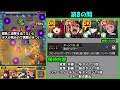 天魔の孤城をワンパンします【モンスト】