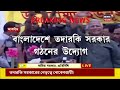 Bangladesh News LIVE | Sheikh Hasina কে কড়া আক্রমণ, এ কী বললেন Muhammad Yunus! | Bangla News | N18G