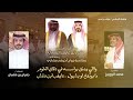 شيلة شيول ابن دغش 2024 🔥 | كلمات محمد الرويبخ | اداء جفران بن هضبان | الاد جغثوم بدوً فالنهار الزحوم