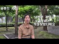 15년 경단녀, 50대 주부의 미국유학 미국이민 취업 스토리, 유튜버 3만 구독자 그리고 회사대표가 되기까지 여정, 인생2막 미국에서