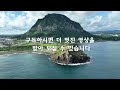 7 Fantastic attractions with Music in  South Korea /Beautiful nature /amazing Korean tourism