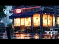 【Lo-fi music with rain sounds for stress relief】 BGM for studying and work