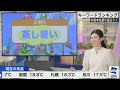 【LIVE】最新気象・地震情報 2024年6月26日(水)／九州から関東は曇りや雨 関東など蒸し暑く熱中症注意＜ウェザーニュースLiVEアフタヌーン・大島 璃音／山口 剛央＞