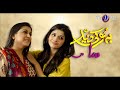 Bahu Ki Deed Saas Ki Eid | Eid Special | Sub Drama Hai Telefilm #subdramahai