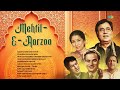 Mehfil-E-Aarazoo | Jagjit Singh | Begum Akhtar | Asha Bhosle | Naina Tose Lage | Tum Aaj Hanste Ho