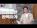 ✨‘미스터트롯’ 스태프가 밝힌 임영웅에 대한 놀라운 사실들✨ [기자가 본 아이돌 Pt.1]