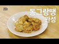 Making Dongeurangttaeng (Meat Fritters) with Spoons and Chopsticks