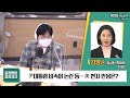 최경영의 최강시사 尹대통령 비속어 논란 등   美 현지 반응은   KBS 김양순 특파원 워싱턴