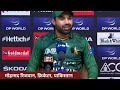 भारत से मैच से पहले सुनिए पाकिस्तानी क्रिकेटर #मोहम्मद_रिजवान के बोल...