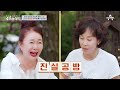 [#밥친구] 원조 청순의 아이콘, 배우 김청! 감성 가득 전원주택에서 절친들과의 싱글 파티🎊 #김청 | 4인용식탁 42 회