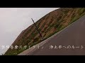 【RZ250】絶景！初夏の磐梯吾妻スカイライン　喜多方から猪苗代へ700キロの日帰りツーリング