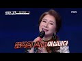 김경호 울린 60대 록커 안소정! 나이가 무색한 파워풀한 고음↗에 극찬 폭발 [보이스퀸 2회]