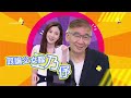 精華片段》#賴清德 怎看#鄭文燦 涉貪案？ #尚毅夫 ：勿枉勿縱有兩含義【#狠狠抖內幕】2024.07.09