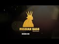 Удилища Russian Bass