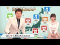 【Archive】松岡修造さんが天気を熱く語る／ノーカット・ウェザーニュースLiVE
