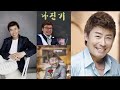 나훈아 사촌동생&나진기*행복의 샘터.임그리워.애정이 꽃피던시절.아담과 이브처럼(가요무대 출연 주옥같은 노래모음)