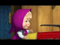 ماشا والدب 🐻👱‍♀️ ابتهج! 🍓🐋  مجموعة 34 ⏱ 1 ساعة 🐻👱‍♀️ Masha and the Bear