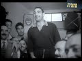 AÑO 1954 - ARGENTINA